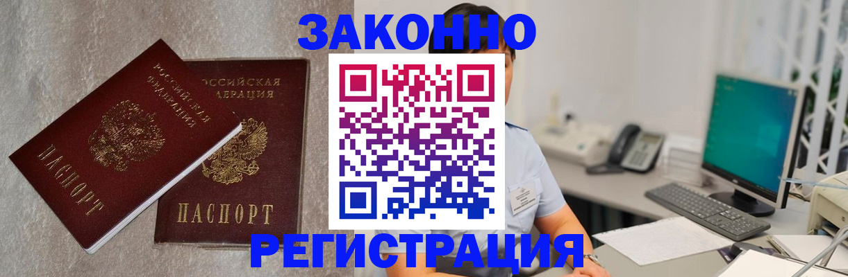 временная регистрация в квартире в Глазове