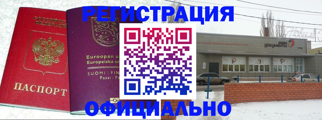 регистрация для школы в Глазове