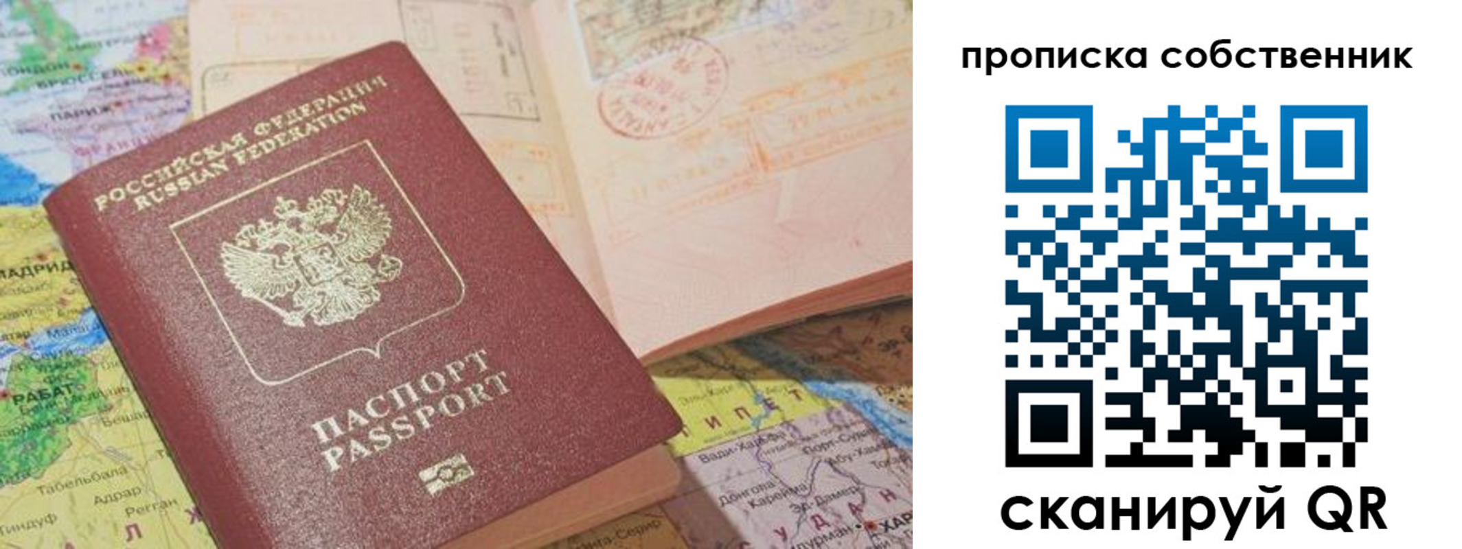 временная регистрация законно в Глазове