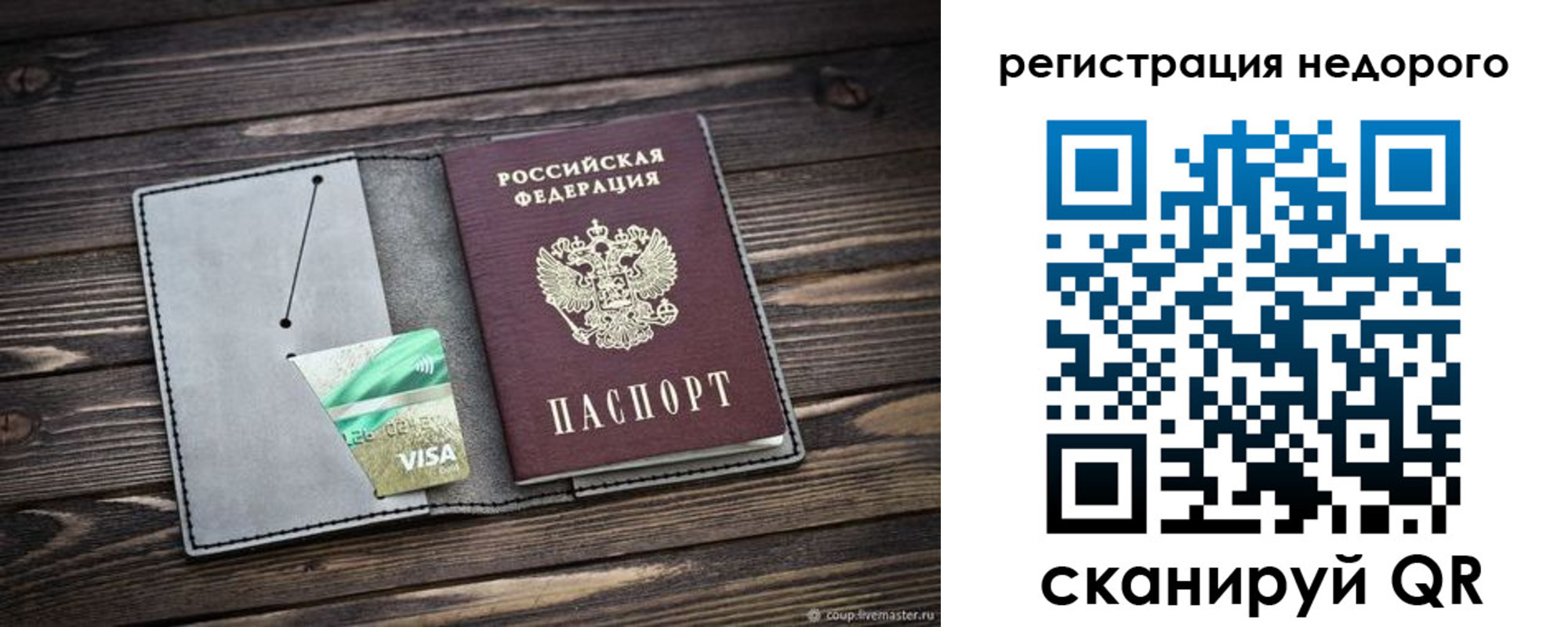 временная регистрация 2025 в Глазове