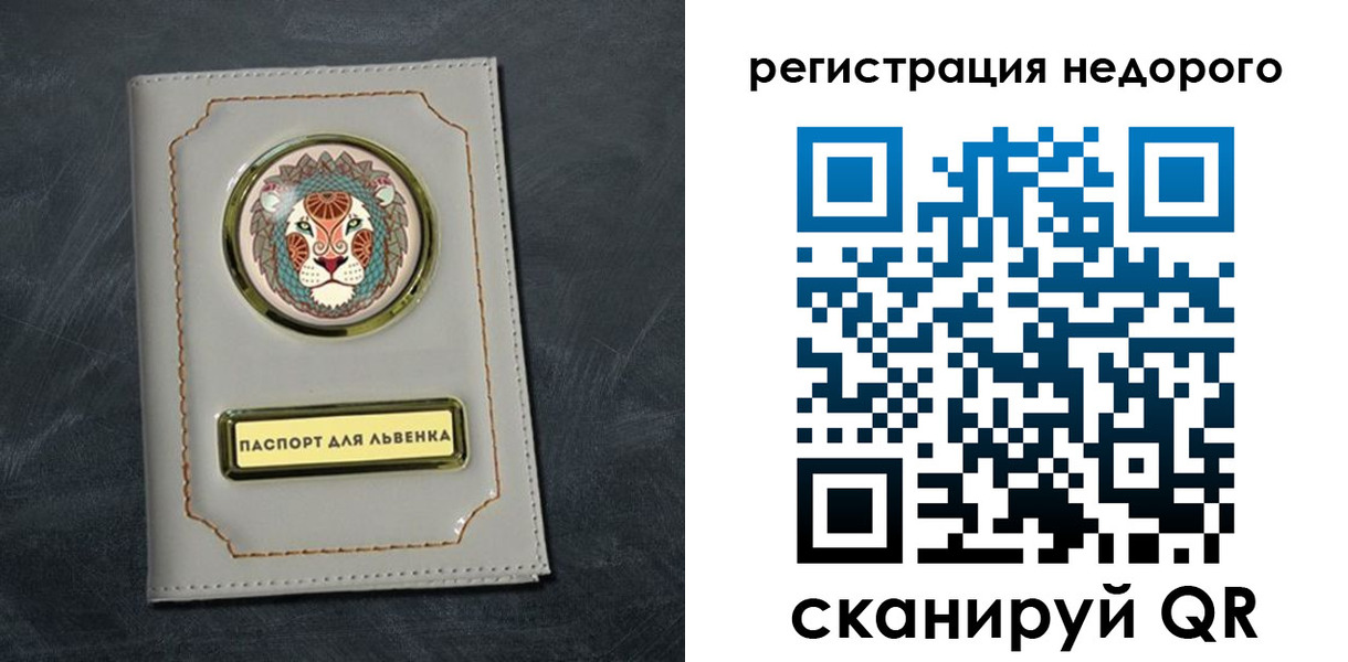 временная регистрация недорого в Глазове