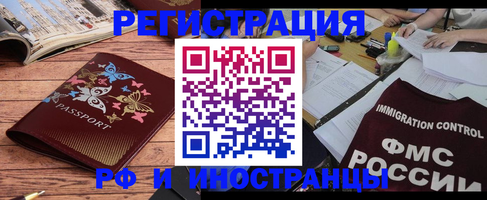 временная регистрация гарантия в Глазове