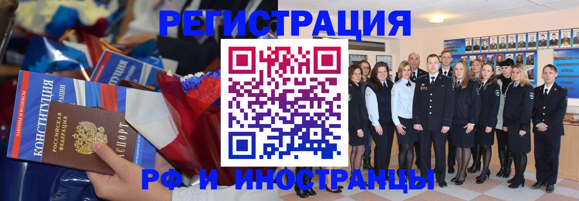 временная регистрация собственник в Глазове