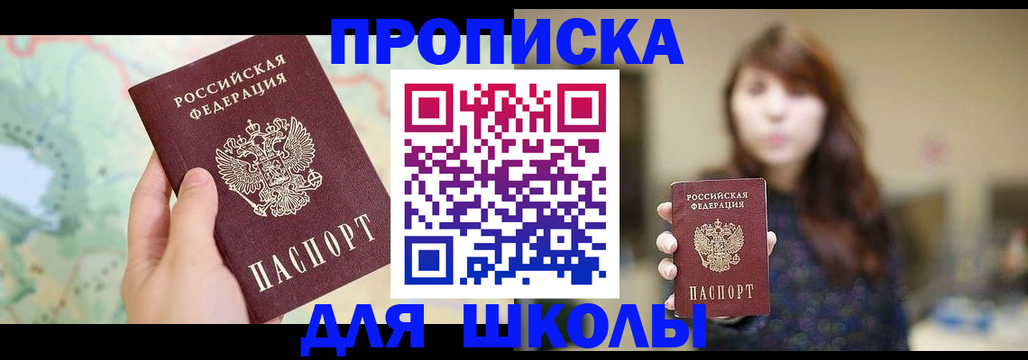 временная регистрация в Глазове